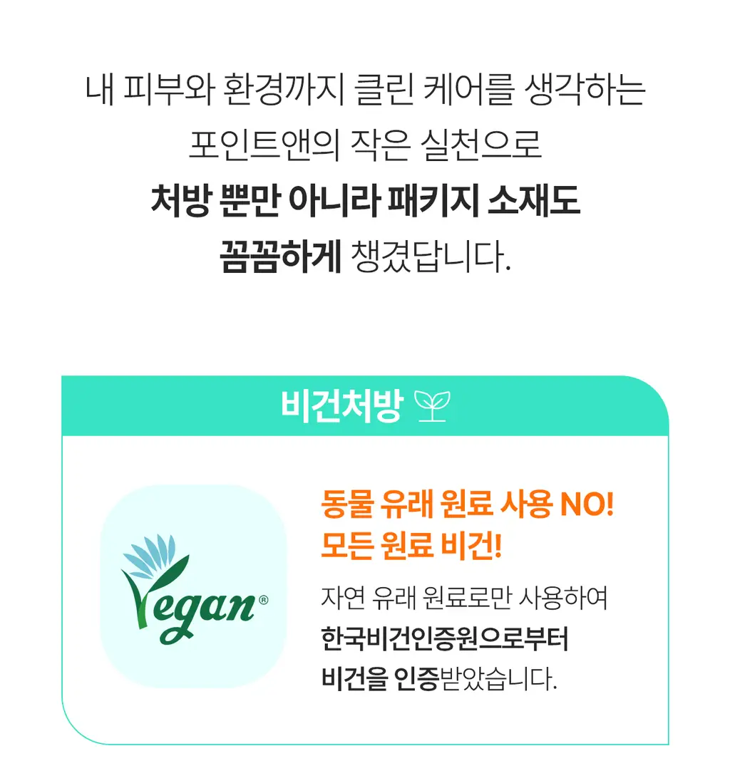 [올영단독400ml] 포인트앤 딥 클린 올킬 립앤아이 리무버 200ml 1+1 기획 상세페이지 49